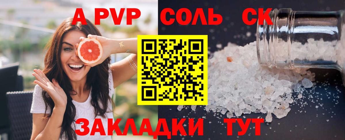 APVP мука Скопин
