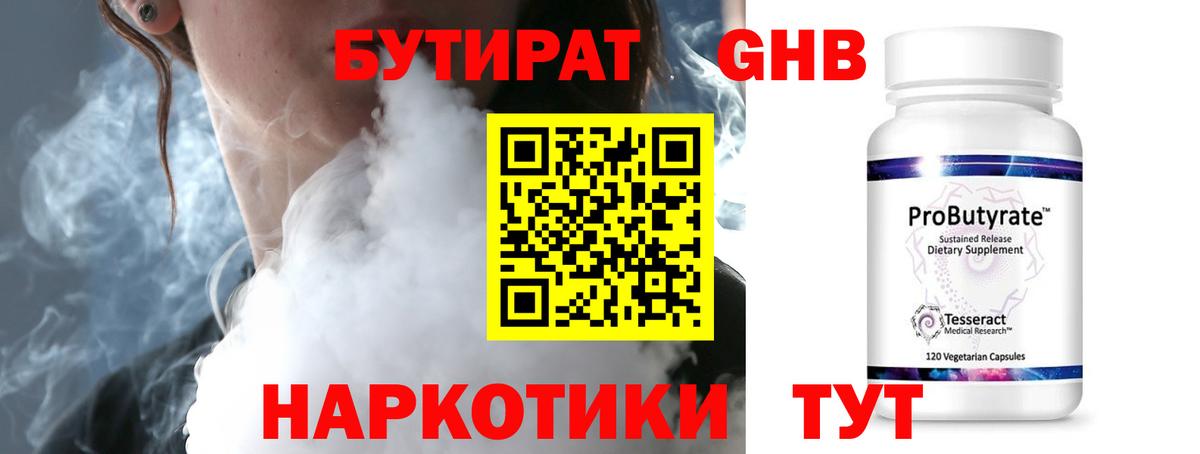Канабис  Alpha-PVP СОЛЬ   ТГК  Cocaine  Меф МЯУ МЯУ кристаллы  Скопин  Вход с VPN  ГАШ 