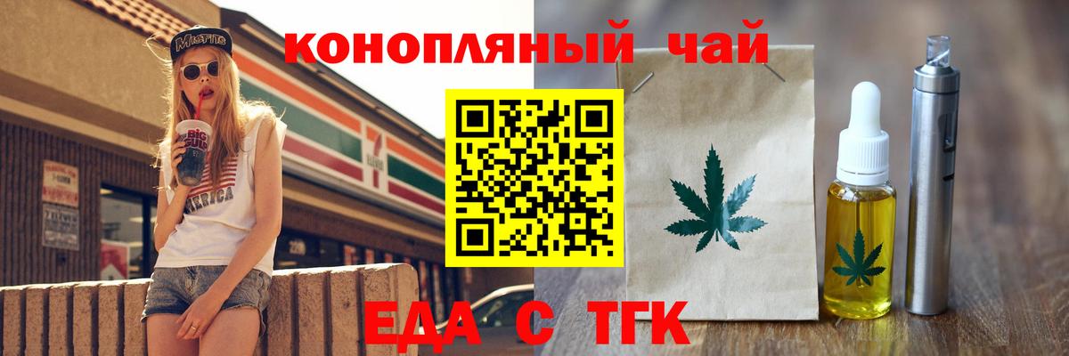 Скопин  Печенье с ТГК марихуана  Вход с VPN 