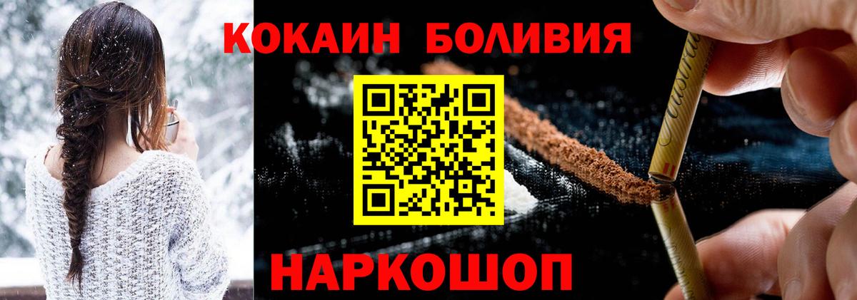 где найти   КОКАИН 97%  Скопин  Вход с VPN  Cocaine Колумбийский 