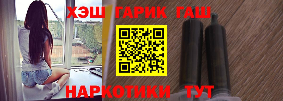 Скопин  ГАШ Ice-O-Lator  Гашиш  как найти   Вход с VPN  Гашиш Cannabis 