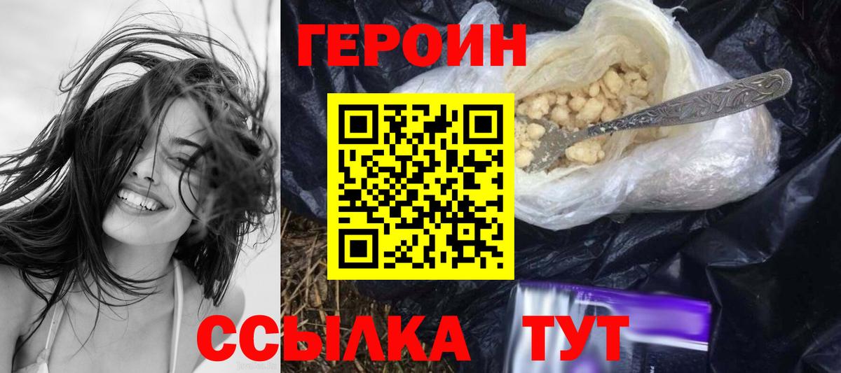 ГЕРОИН Афган Скопин