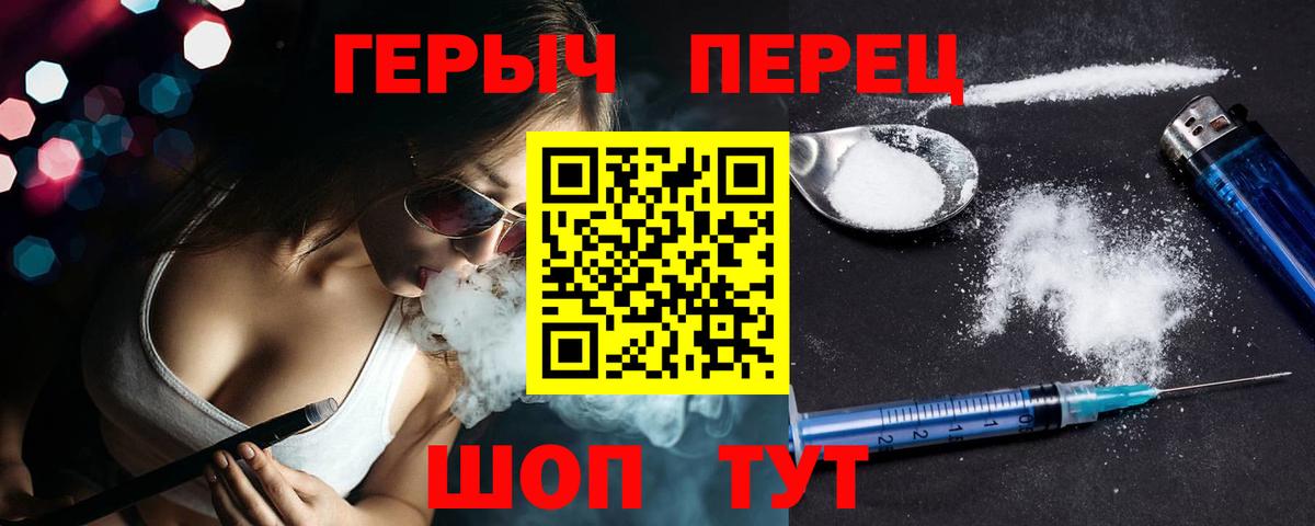 Героин VHQ  Героин  Скопин  Вход с VPN 