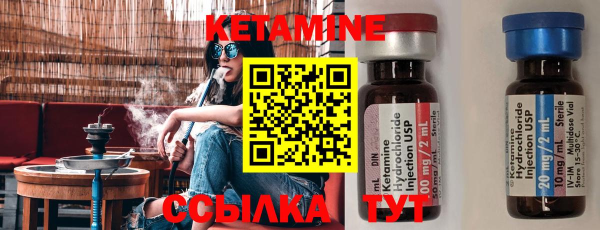 КЕТАМИН ketamine  Вход с VPN  Скопин 