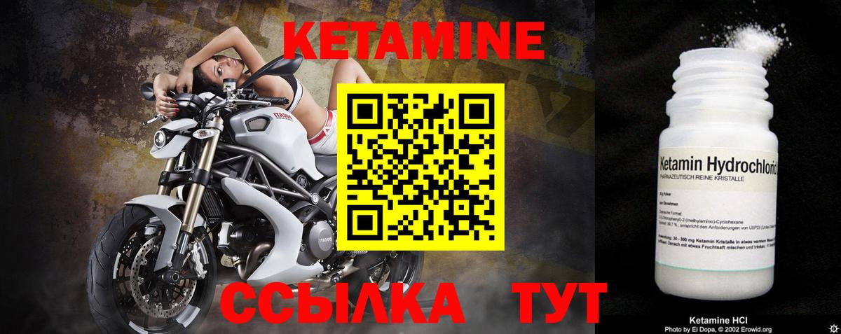КЕТАМИН ketamine Скопин