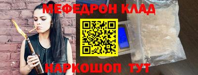 мефедрон Партизанск
