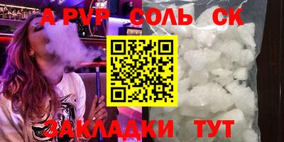 мефедрон Партизанск