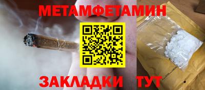 мефедрон Партизанск