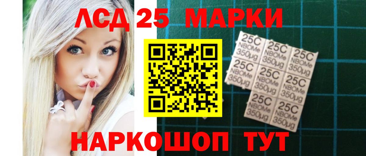 LSD-25 экстази кислота  ЛСД экстази кислота  Скопин    ONION  Вход с VPN 