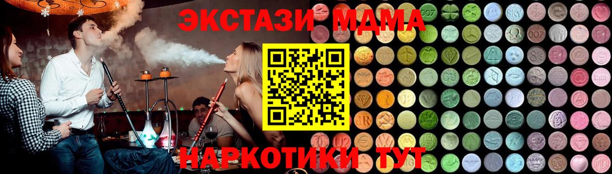 МДМА  МДМА VHQ  Скопин  Вход с VPN  МДМА молли 