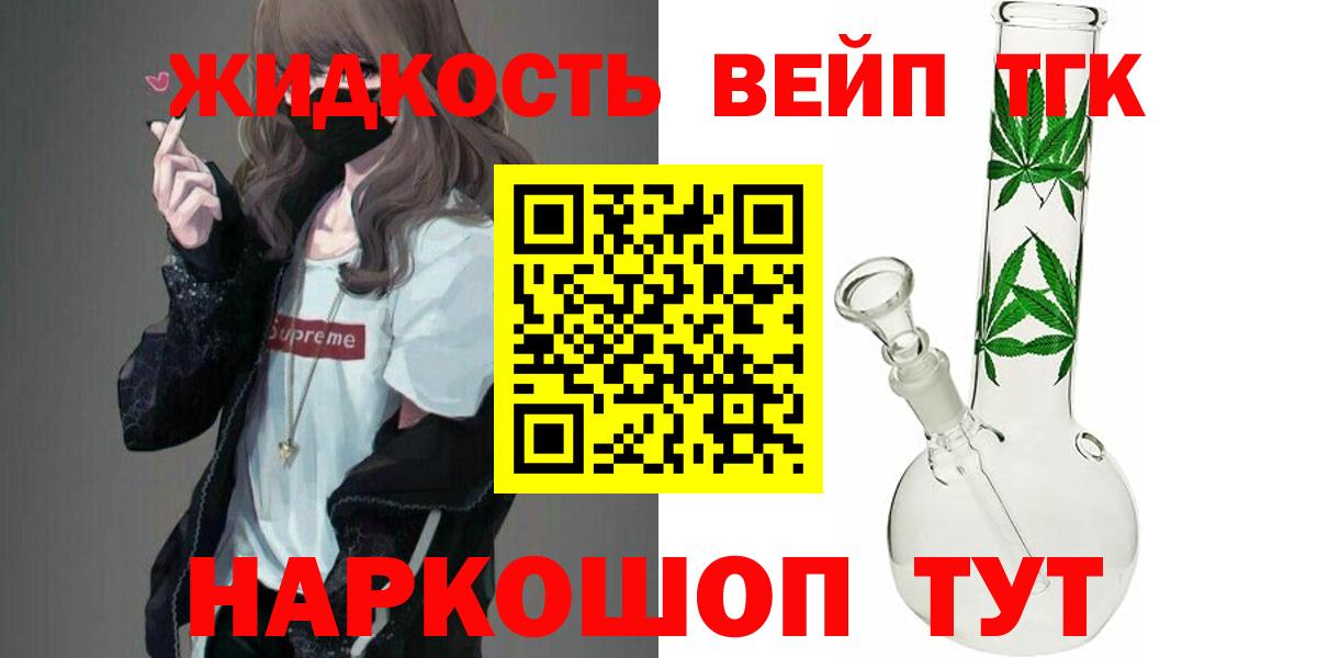 Дистиллят ТГК вейп с тгк  Вход с VPN  Скопин 